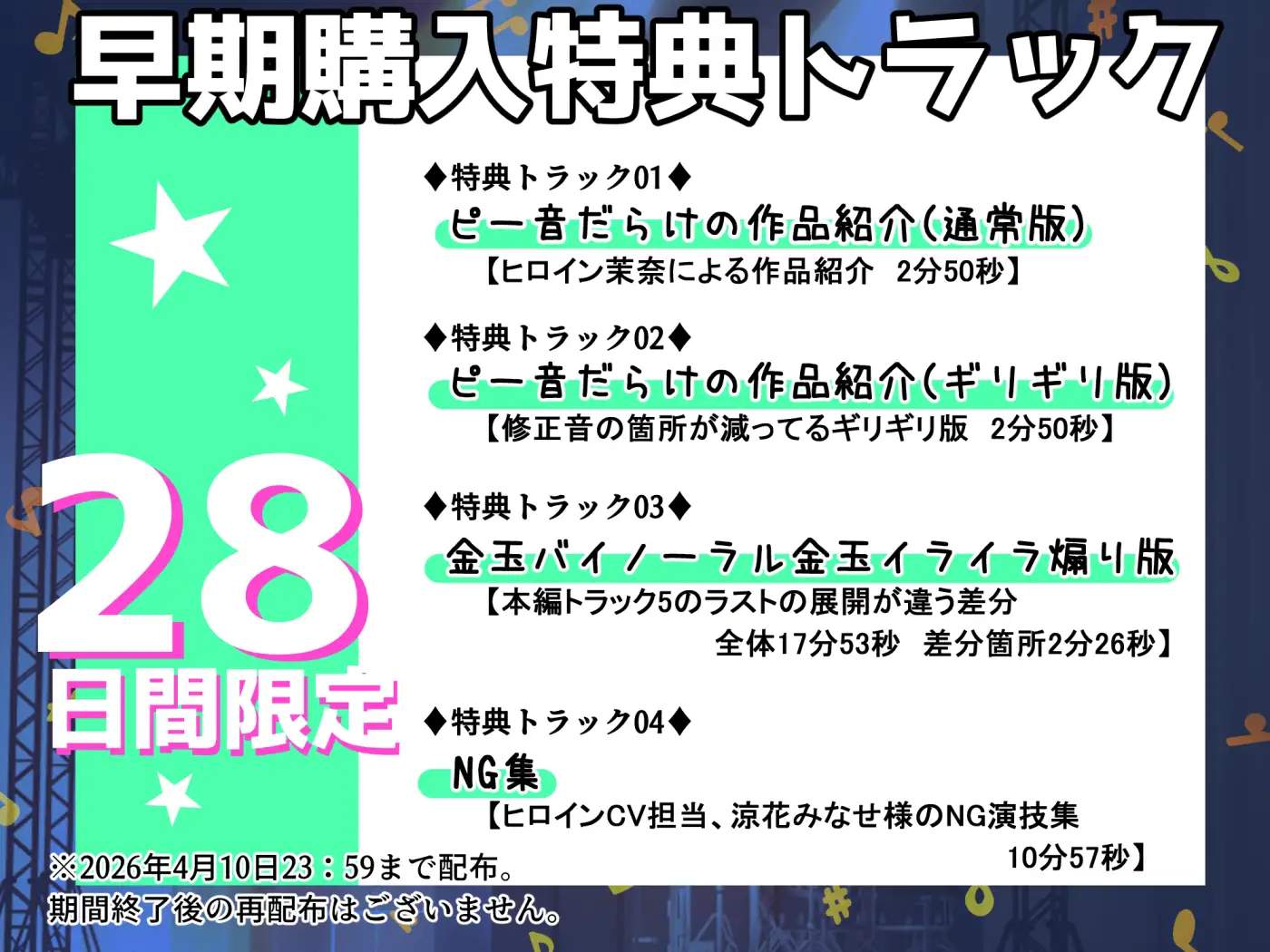 【■■■声】現役もにょもにょトップアイドルをナカから支えるお仕事です【イギに゛ゃぎ声】