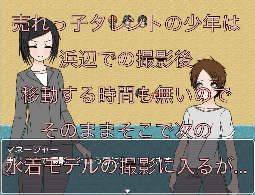 水着のモデル撮影 ファンもいるのにここで着替えるの!?