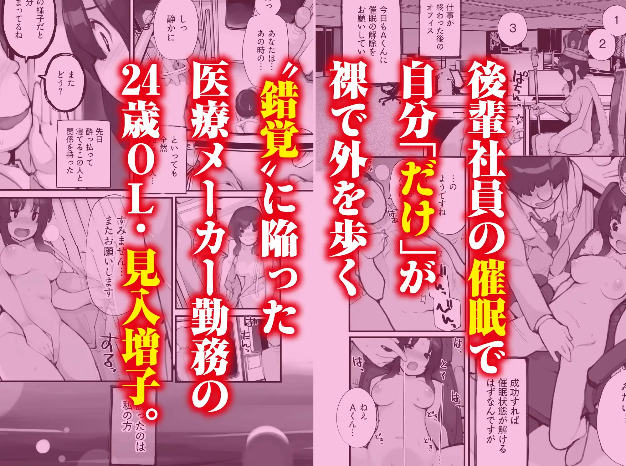 催○にかかった先輩を放置してみたら…VOL.2