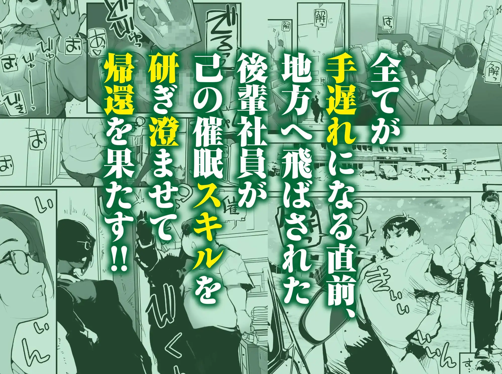 催○にかかった先輩を放置してみたら…VOL.2