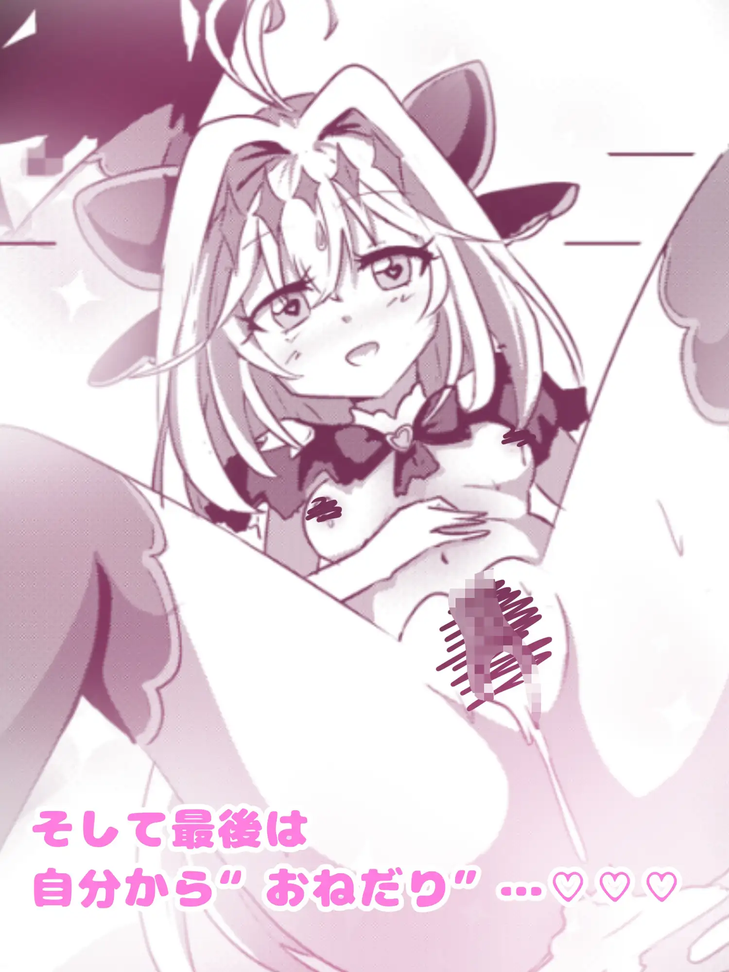 アルカナシ◯ドウ、捕まえた。