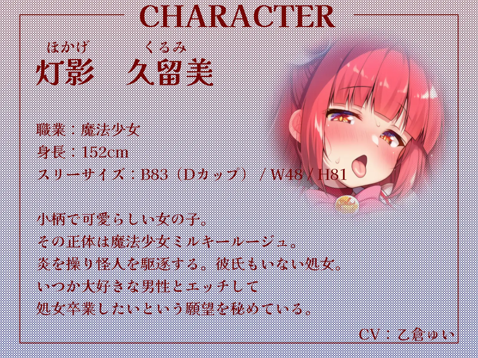 ボクを助けてくれた魔法少女二人が怪人の体液で発情したらおまんこするしかないよね?【KU100収録】