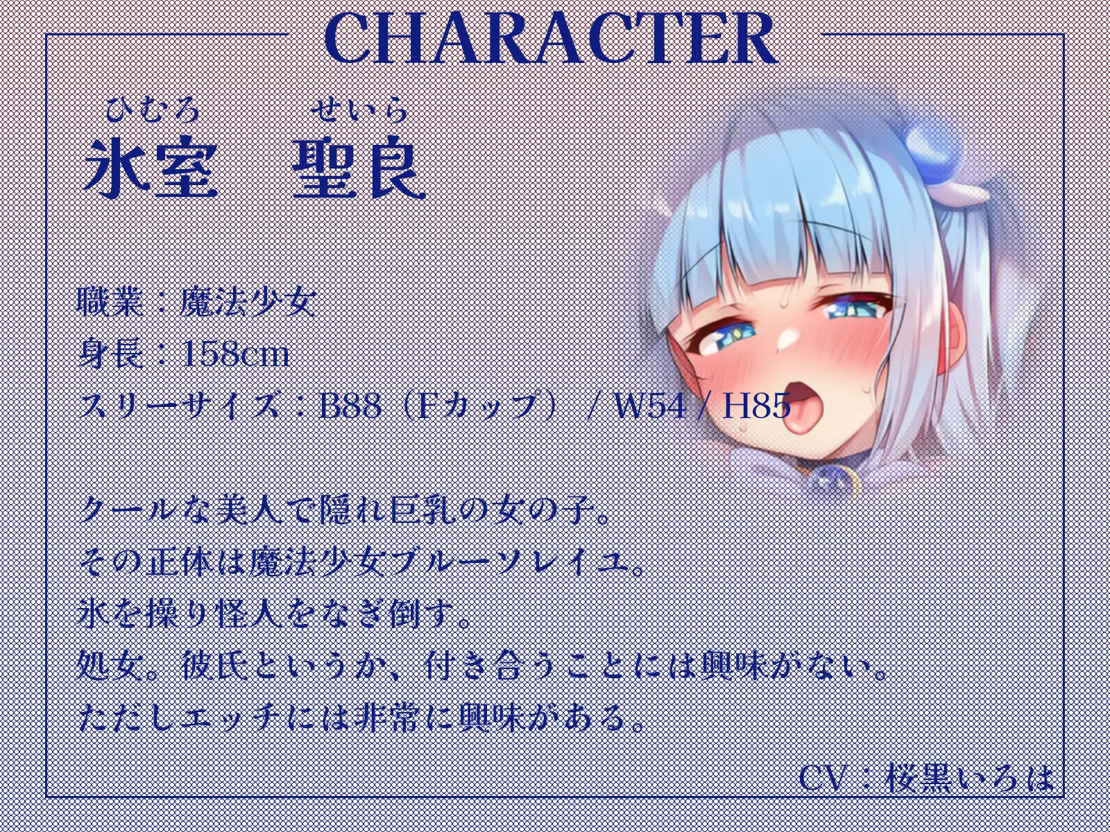 ボクを助けてくれた魔法少女二人が怪人の体液で発情したらおまんこするしかないよね?【KU100収録】