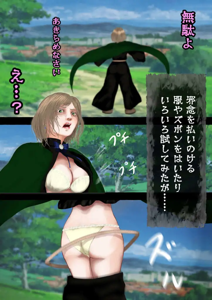 魔法使いの悩み事―パンツの中が見た過ぎて遠隔魔法を使いこなす困った村人たち・ラティナ編