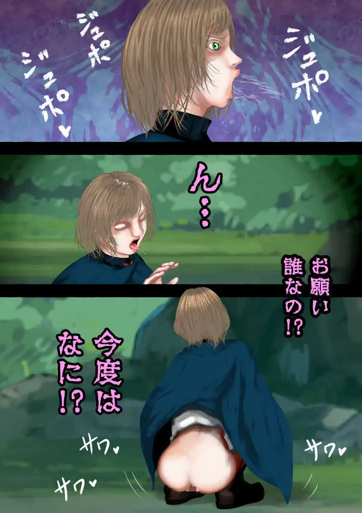 魔法使いの悩み事―パンツの中が見た過ぎて遠隔魔法を使いこなす困った村人たち・ラティナ編