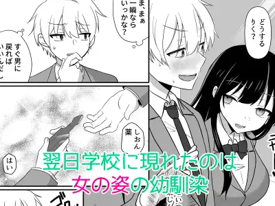 俺たちが百合になるなんて2