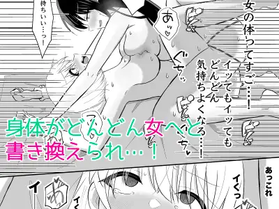 俺たちが百合になるなんて2