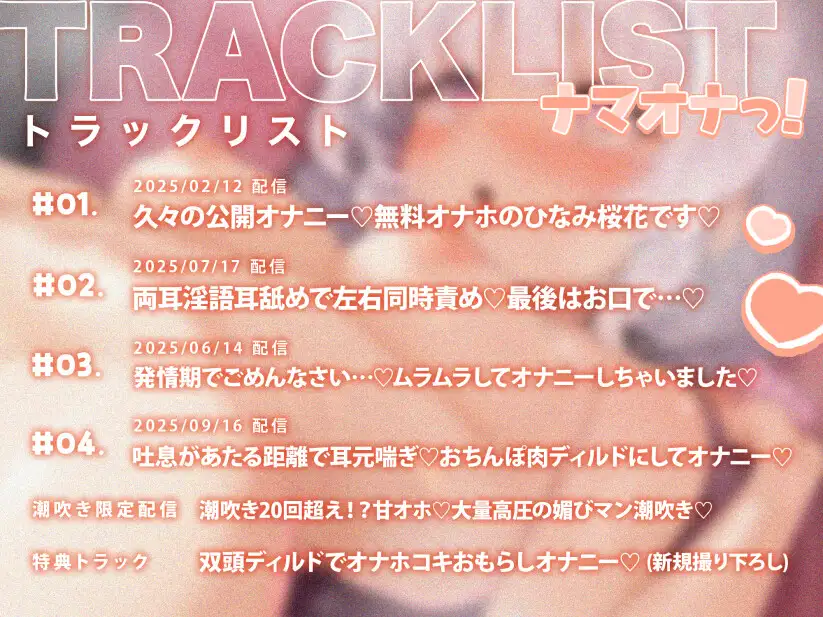 《オナニー実演》ナマオナっ！2025年オナニー生配信アーカイブ集！潮吹きからオナサポまで♪エッチシーンだけまとめました✨✨