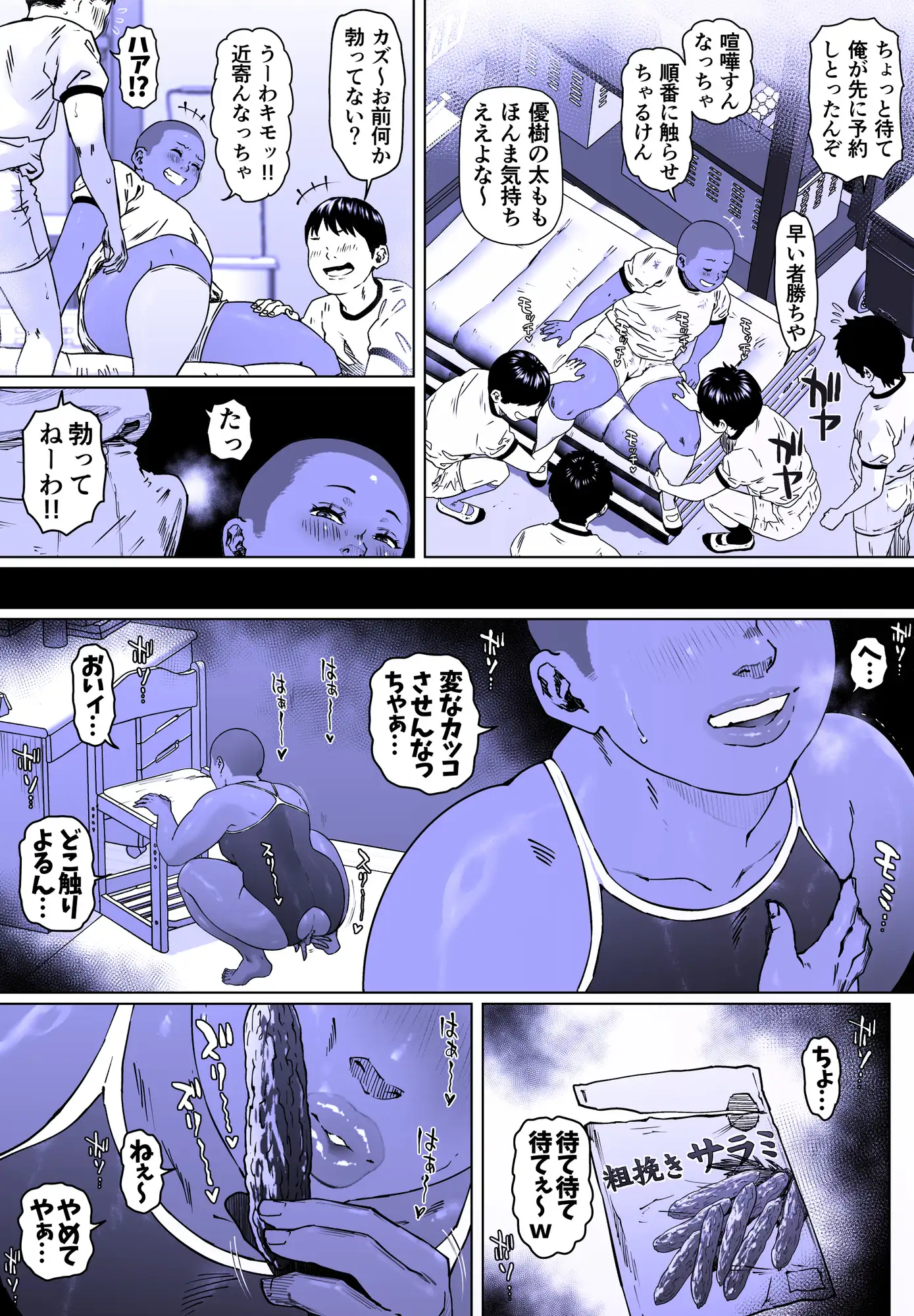 調教日和七瀬くん 1