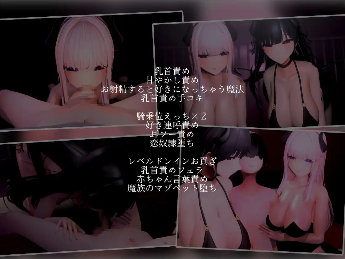 【3Dアニメ×ASMR】敵幹部のわる~いお姉さんサキュバス様の甘やかしマゾしつけえっちで勇者の僕がわからせられる