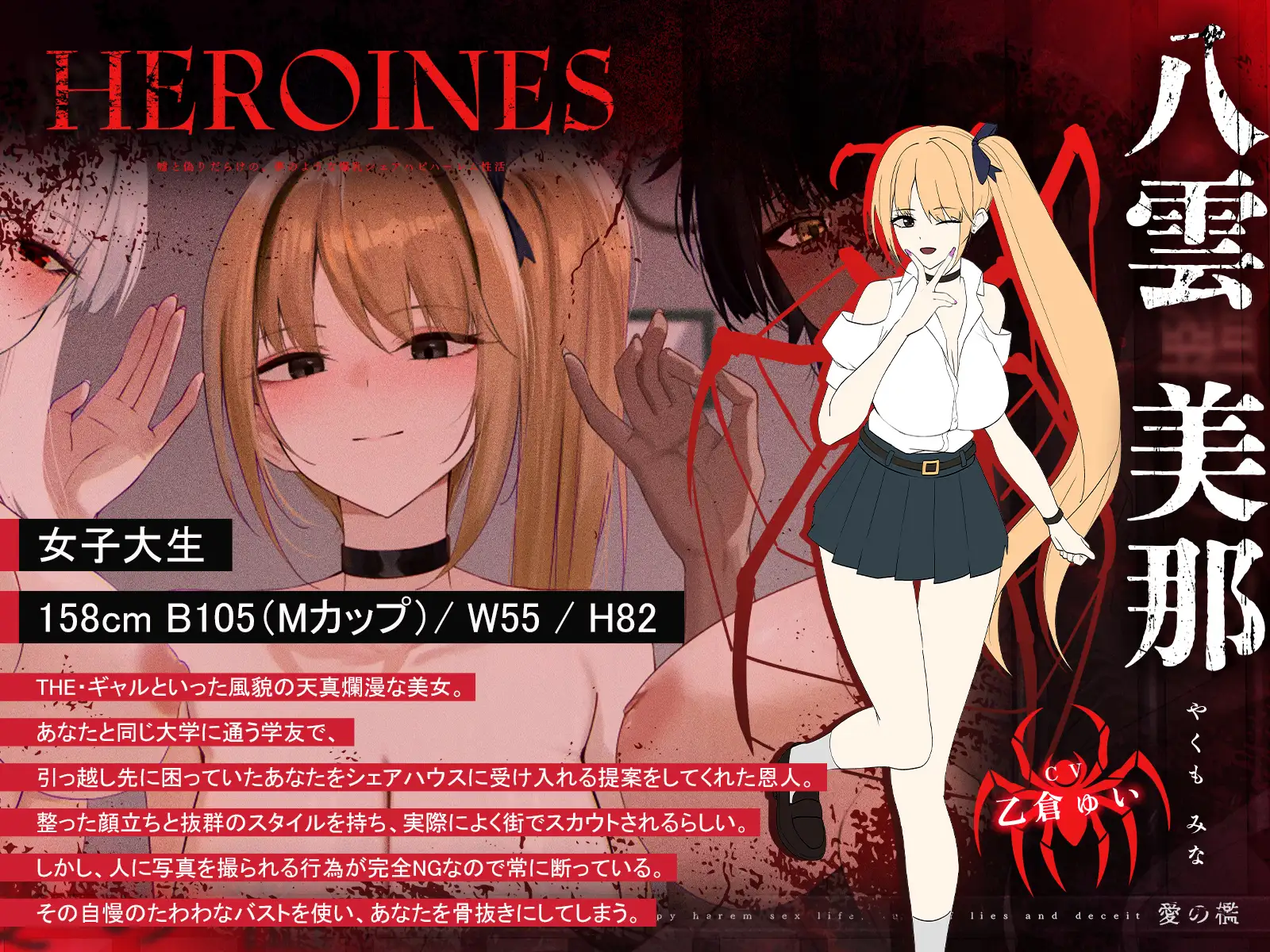 ✨発売開始から14日間は早期購入特典付き✨【✅1周年記念✅ロング作品】愛の檻～嘘と偽りだらけの、夢のような爆乳シェアハピハーレム性活～【KU100収録】