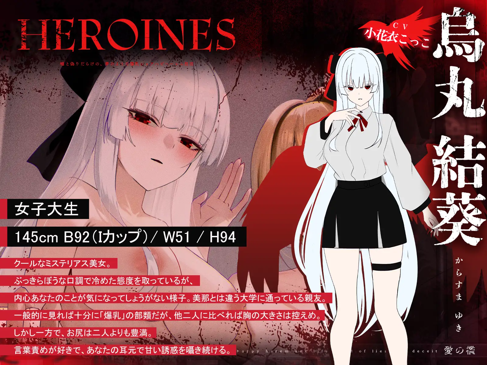 ✨発売開始から14日間は早期購入特典付き✨【✅1周年記念✅ロング作品】愛の檻～嘘と偽りだらけの、夢のような爆乳シェアハピハーレム性活～【KU100収録】