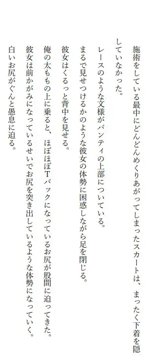 初めてメンズエステに行ったら、しこたまヌかれた