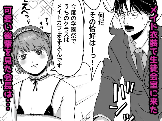 可愛すぎるメイド男の娘♂を指導中