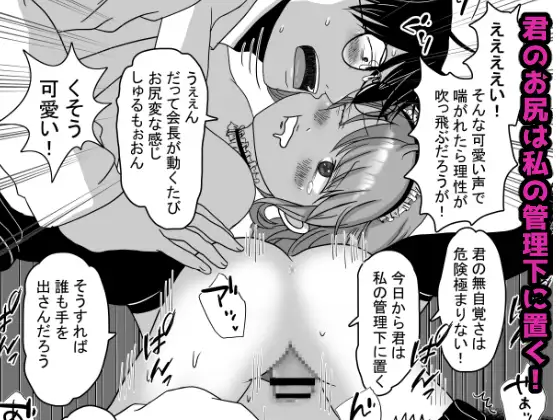 可愛すぎるメイド男の娘♂を指導中