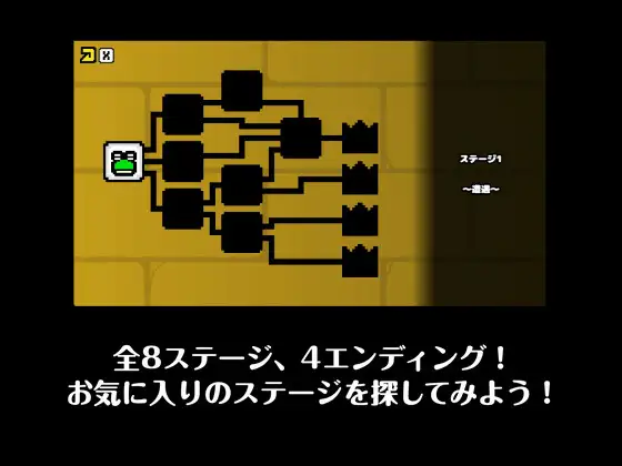 カエルvs壁画娘3 クロスロード