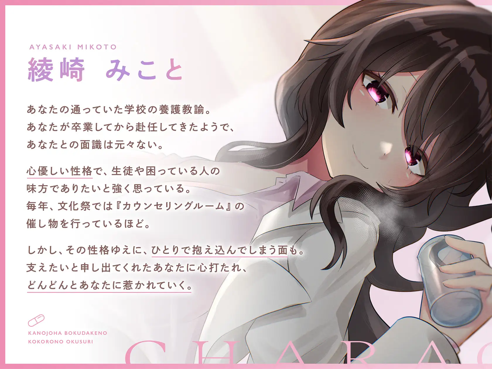 【KU100】彼女は僕だけの心のおくすり ~養護教諭のお姉さんにひたすら可愛がられ、共依存する関係に溺れるお話~