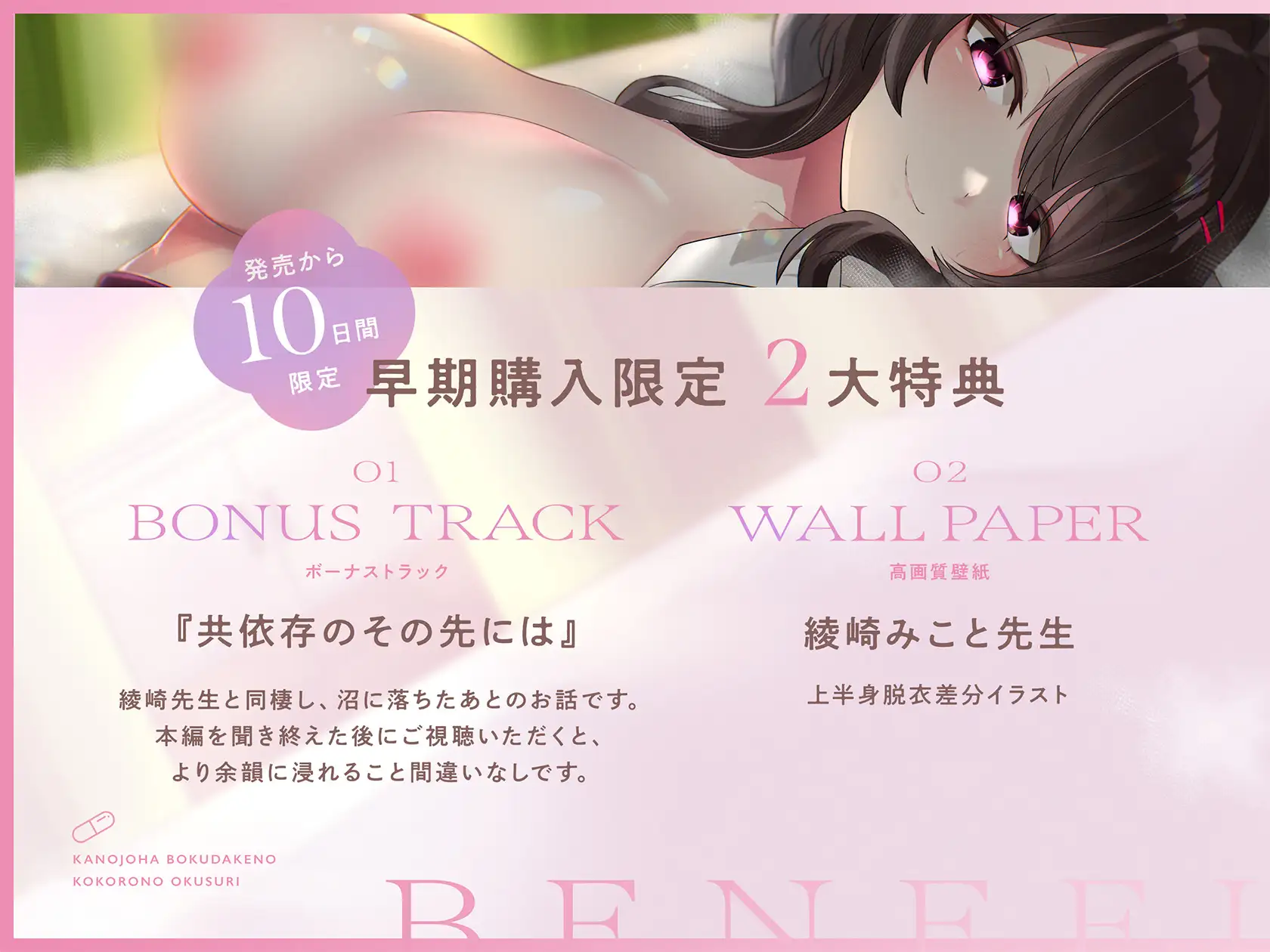 【KU100】彼女は僕だけの心のおくすり ~養護教諭のお姉さんにひたすら可愛がられ、共依存する関係に溺れるお話~