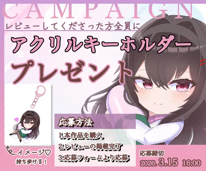 【KU100】彼女は僕だけの心のおくすり ~養護教諭のお姉さんにひたすら可愛がられ、共依存する関係に溺れるお話~