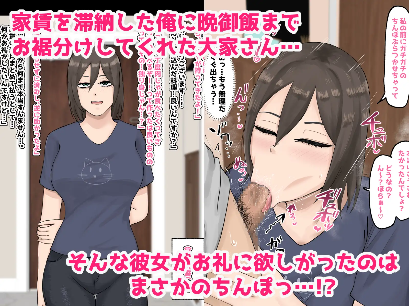 30代独身ドスケベ大家さんとムラムラ生ハメセックス