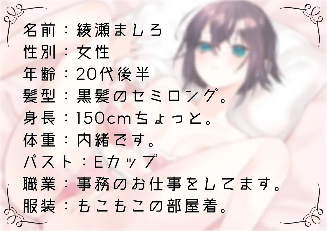 【オナニー実演57】綾瀬ましろ~15分間ギリギリイキ我慢オナニー!何度もイキそうになりながらドロッドロおまんこの音を立てて最後は連続で絶頂~