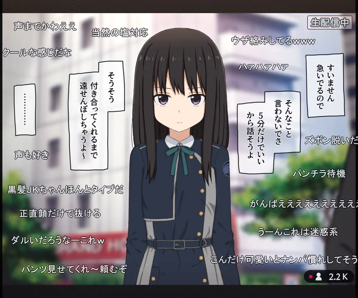 通風孔上でパンチラを生配信されちゃう女の子の話