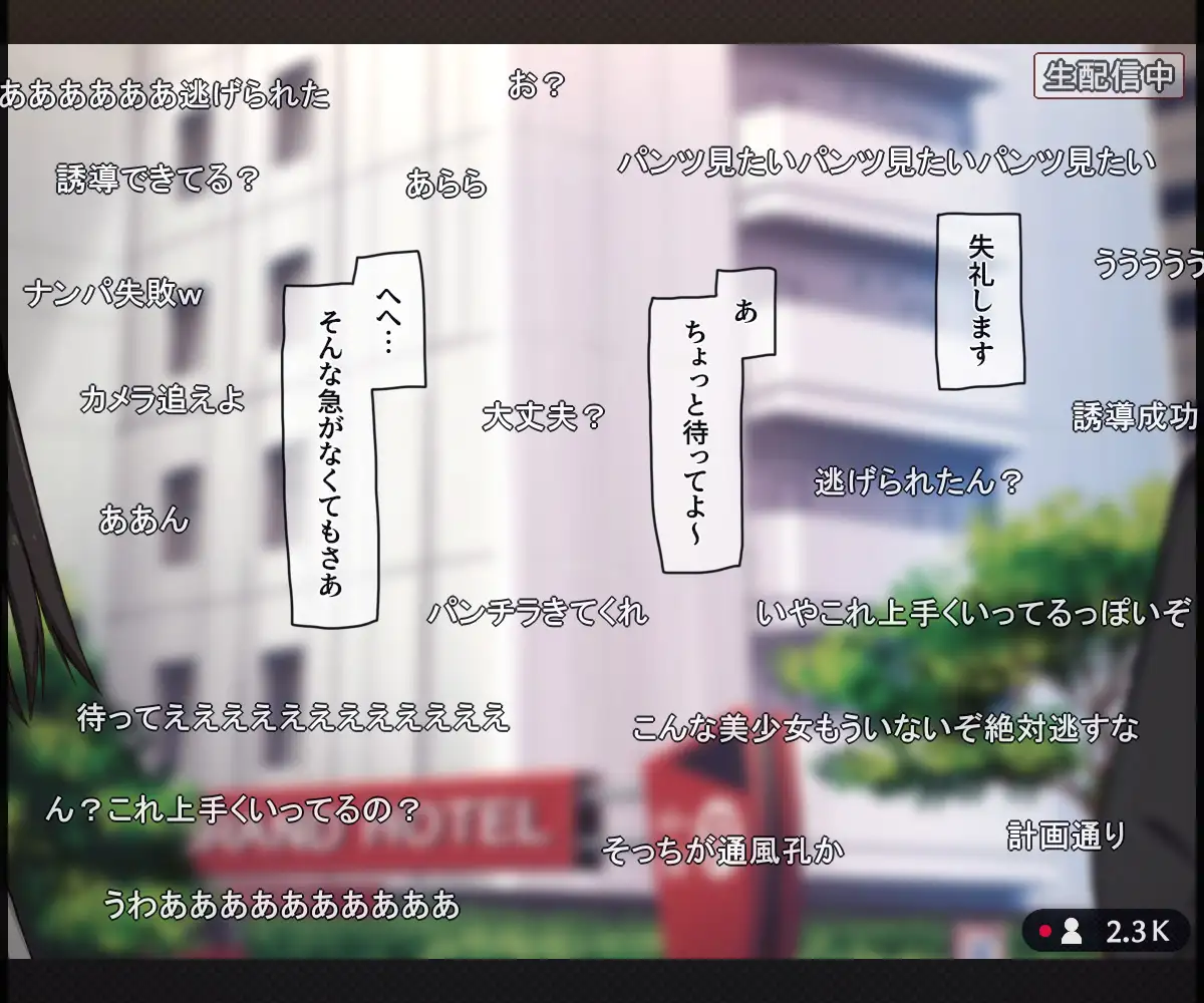 通風孔上でパンチラを生配信されちゃう女の子の話