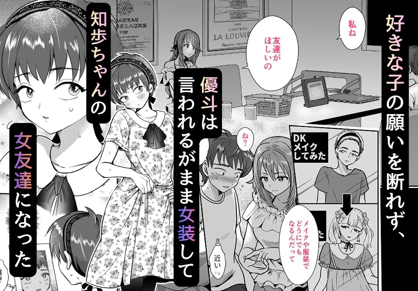 〜総集編〜彼氏持ちメンヘラ女子に恋をした僕の末路