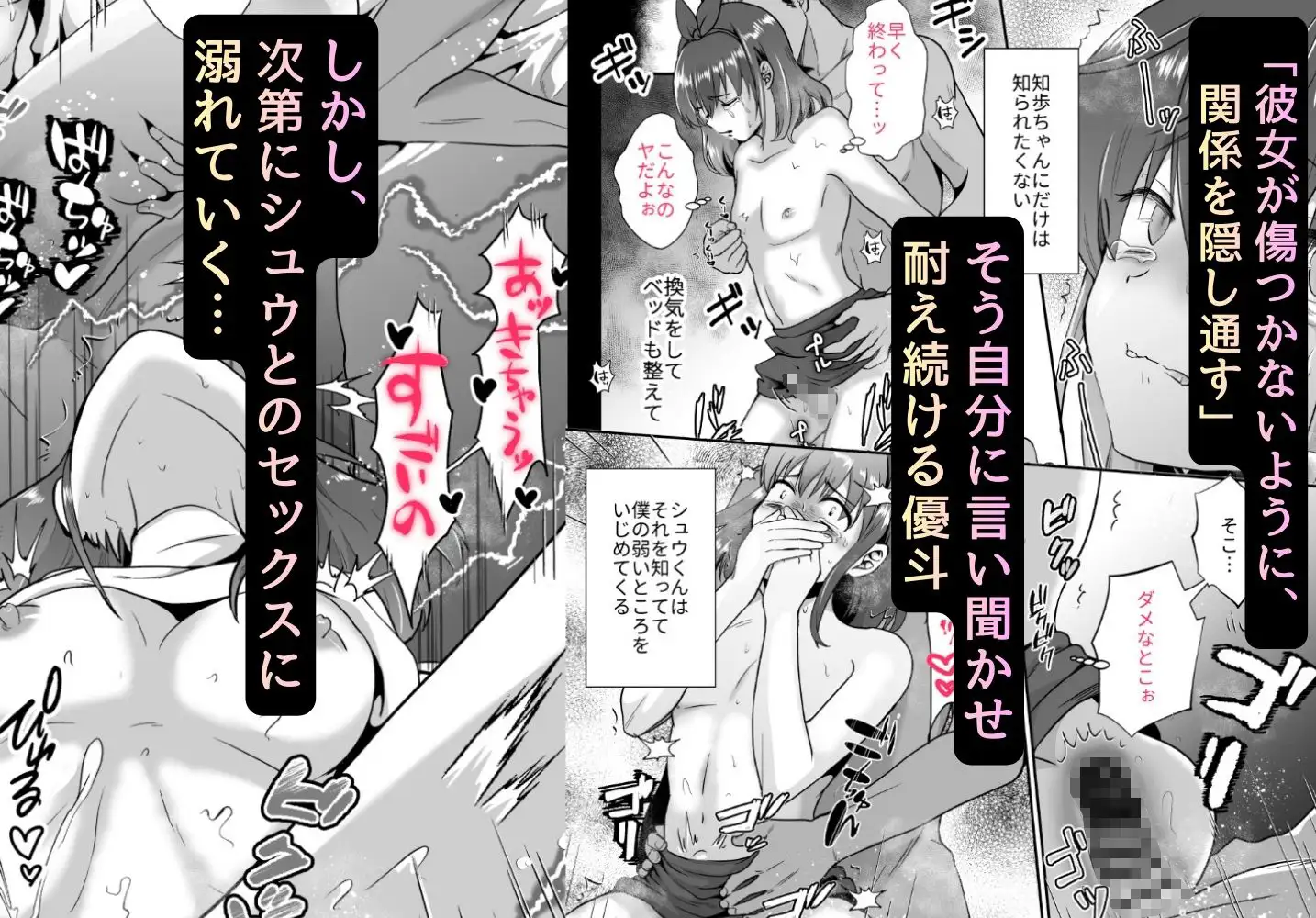 〜総集編〜彼氏持ちメンヘラ女子に恋をした僕の末路