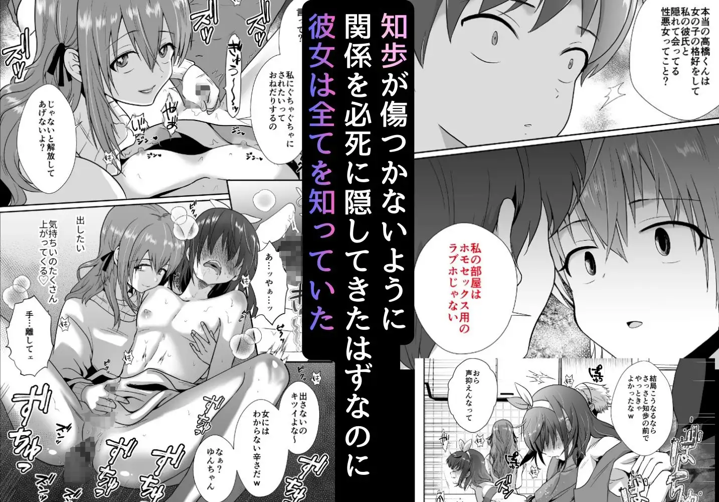 〜総集編〜彼氏持ちメンヘラ女子に恋をした僕の末路