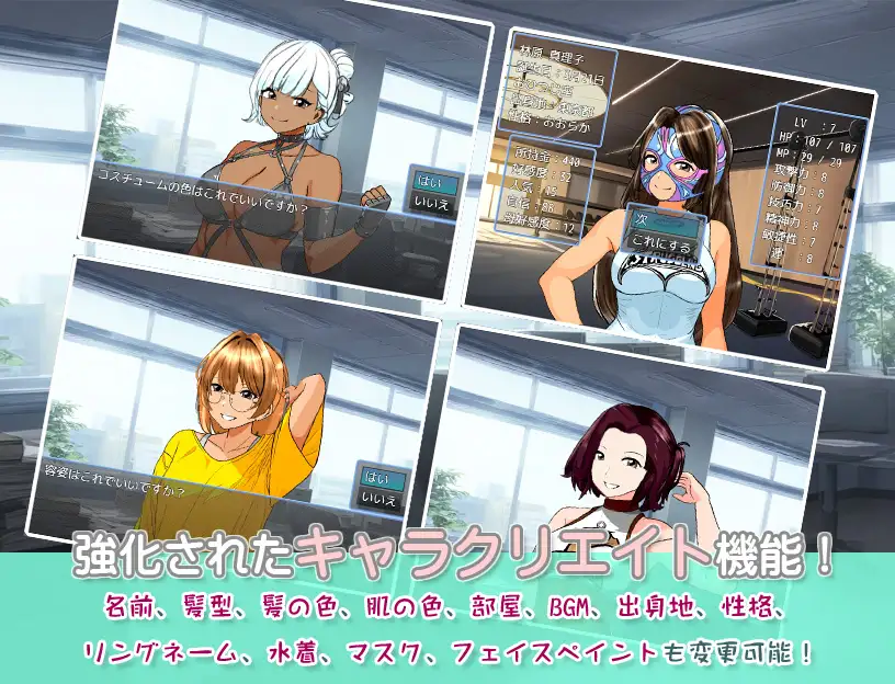 学園地下女子プロレスシミュレーションゲーム『どきどき☆デス・マッチ3～俺の生徒がこんなに強いわけがない?～』