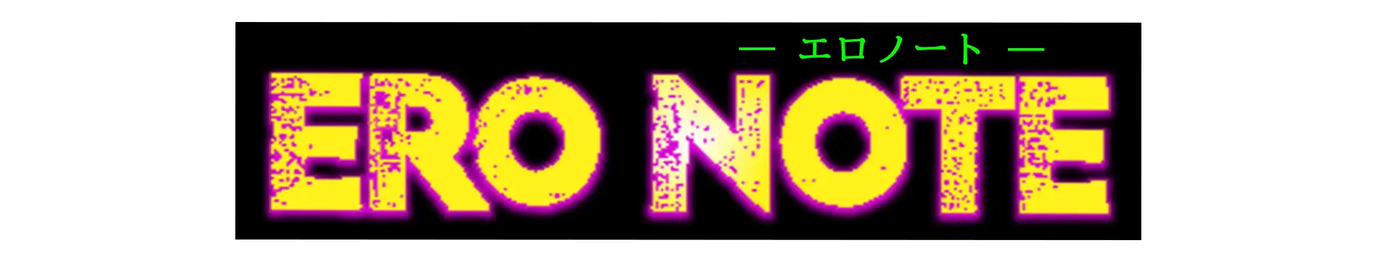 【ERO NOTE/エロノート】YARIMAN DAYS「後編」 ～悲劇はまだ終わらない！～