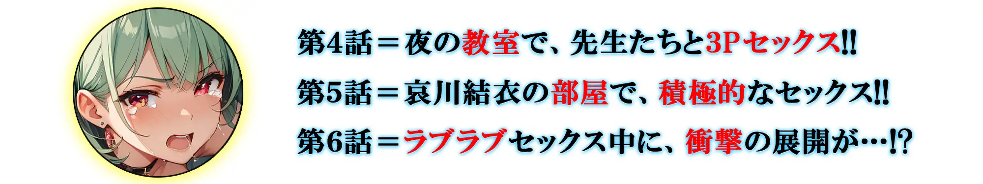 【ERO NOTE/エロノート】YARIMAN DAYS「後編」 ～悲劇はまだ終わらない！～