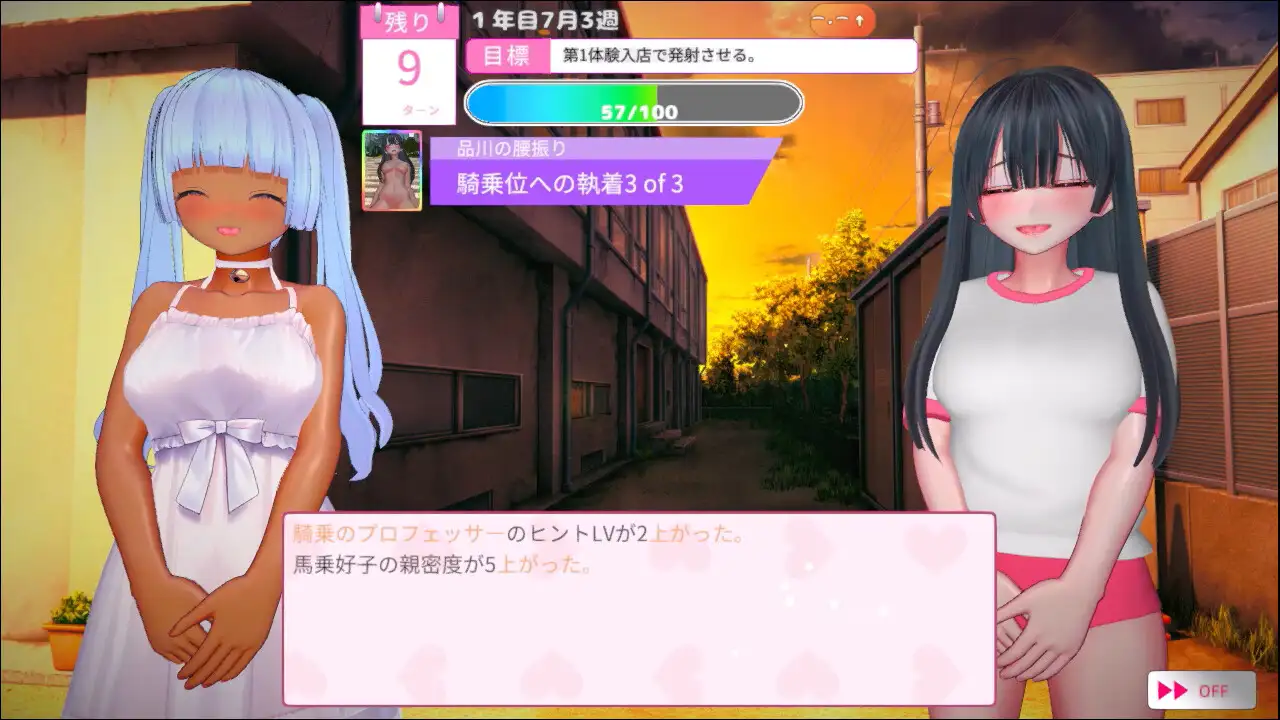 風俗むすめ S●Xワーカー