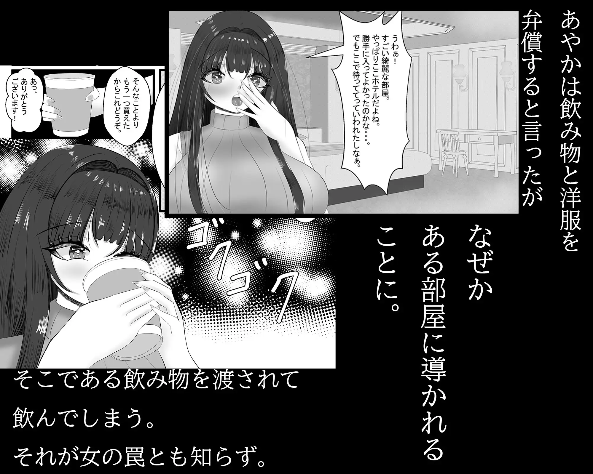 あなたの彼女寝取ります