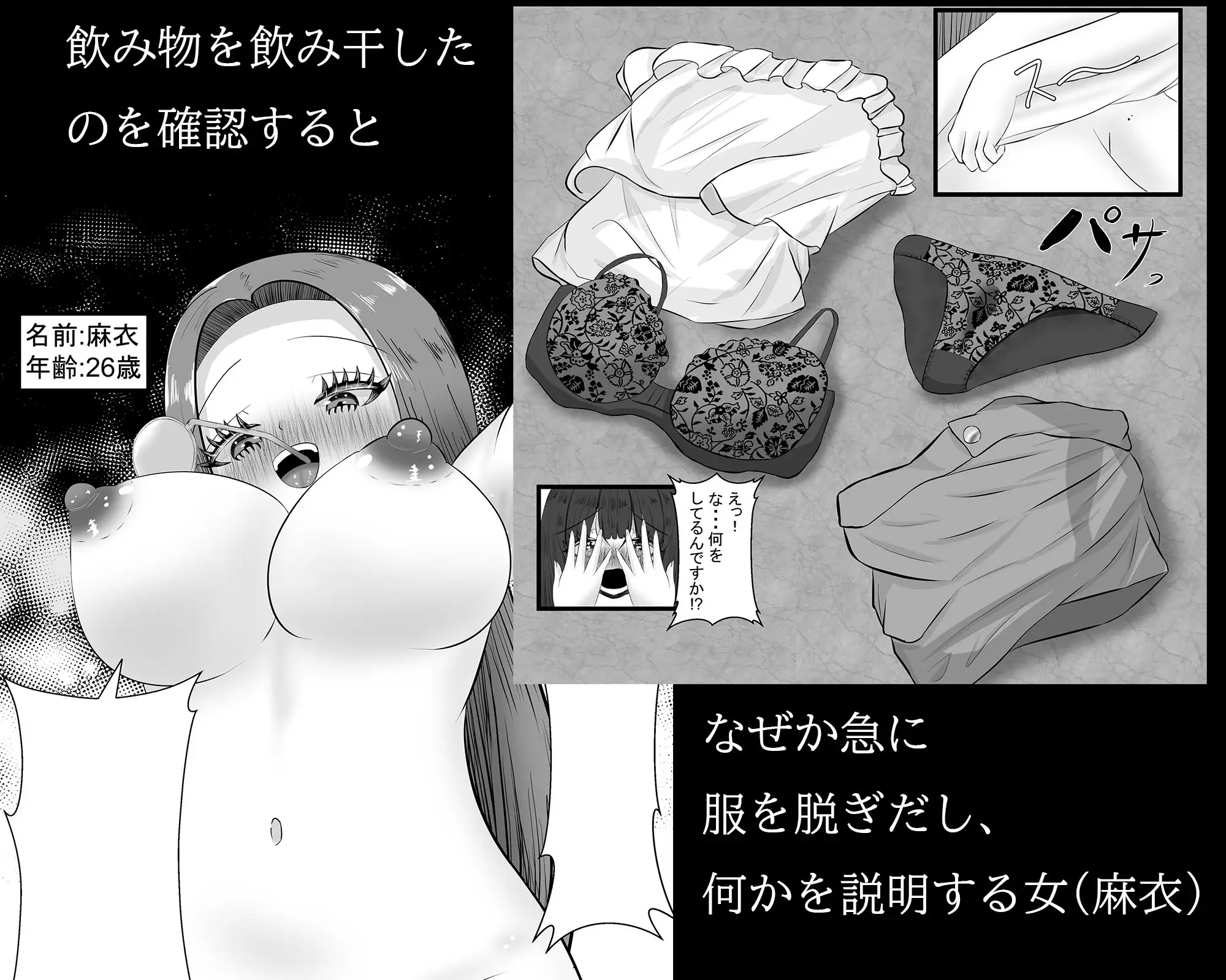 あなたの彼女寝取ります