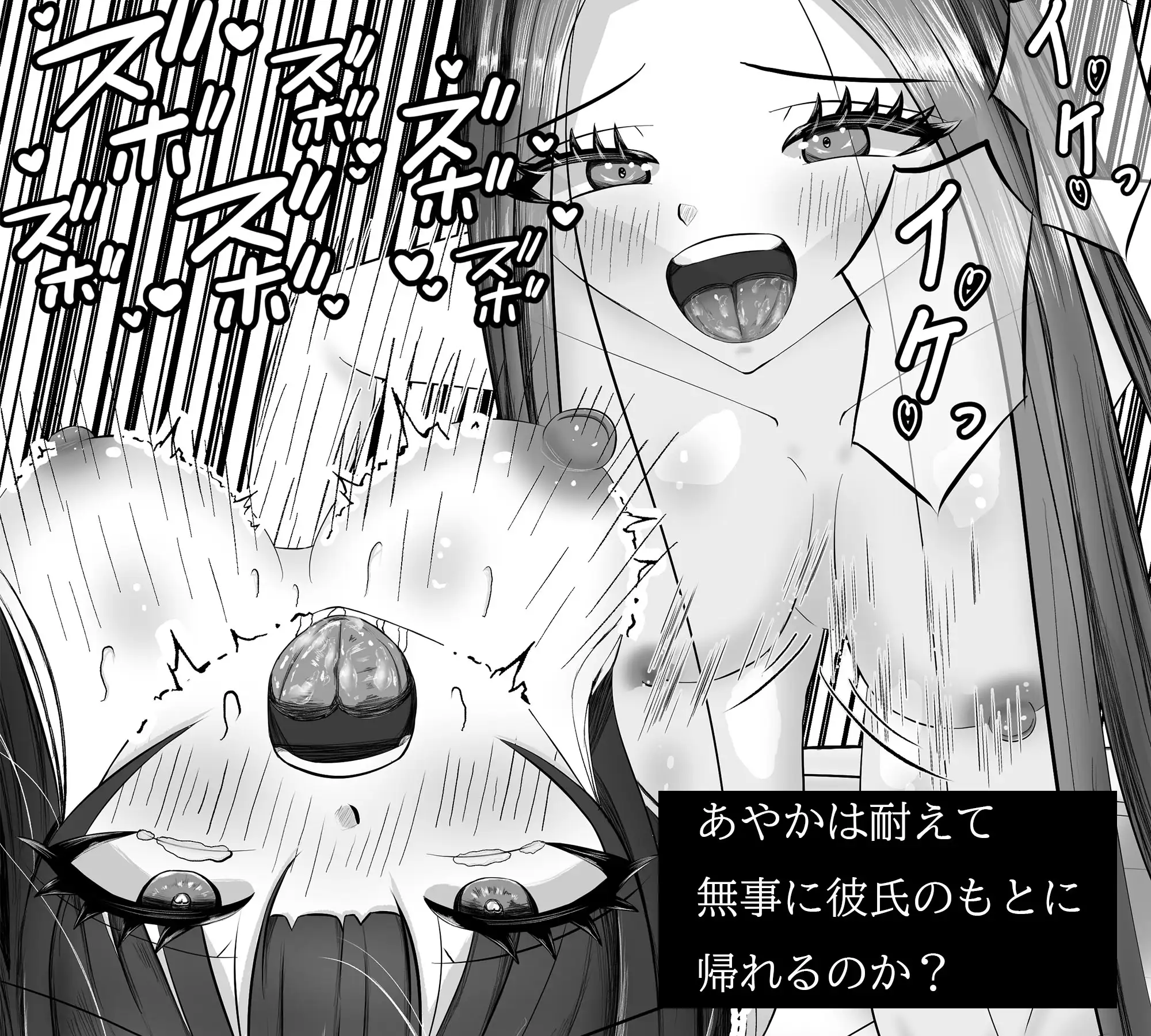 あなたの彼女寝取ります