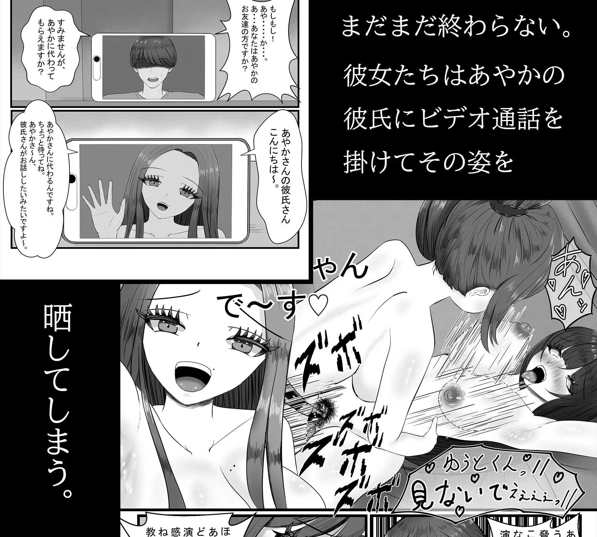 あなたの彼女寝取ります