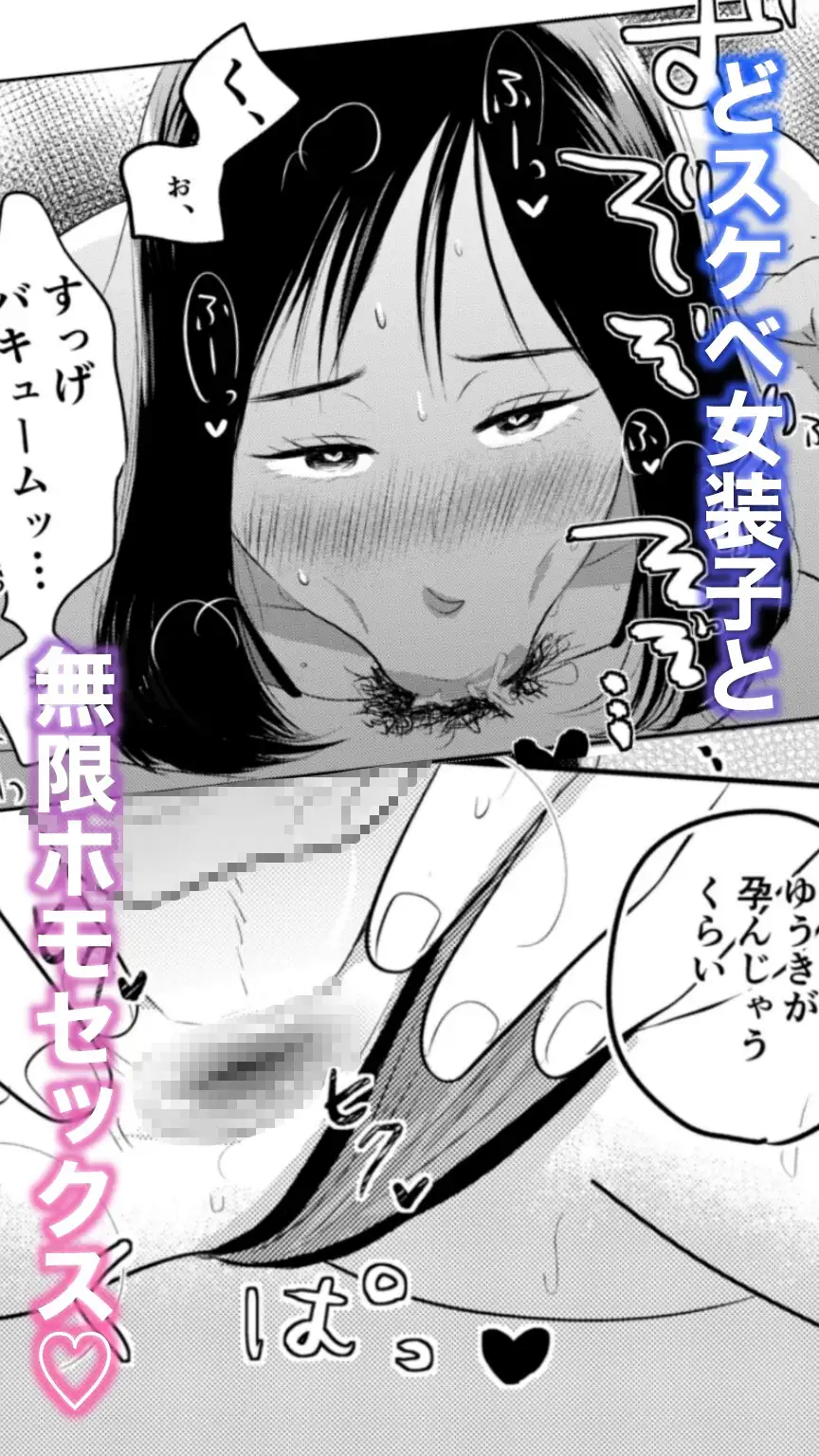 17時まで説教してきたムカつく先輩が実はチンポ大好きドM女装子だったので20時からはもう無限ホモセックスでわからせるしかないよな??