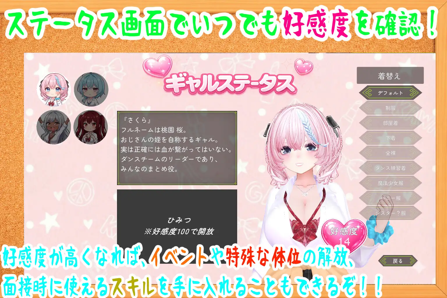 押しかけギャルハーレム同棲シミュレーション