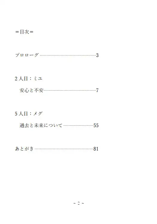 あの頃の団地VI