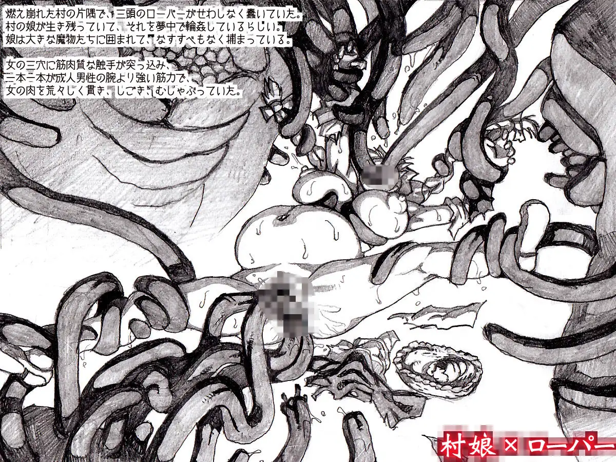 オークの野望・外伝 下巻