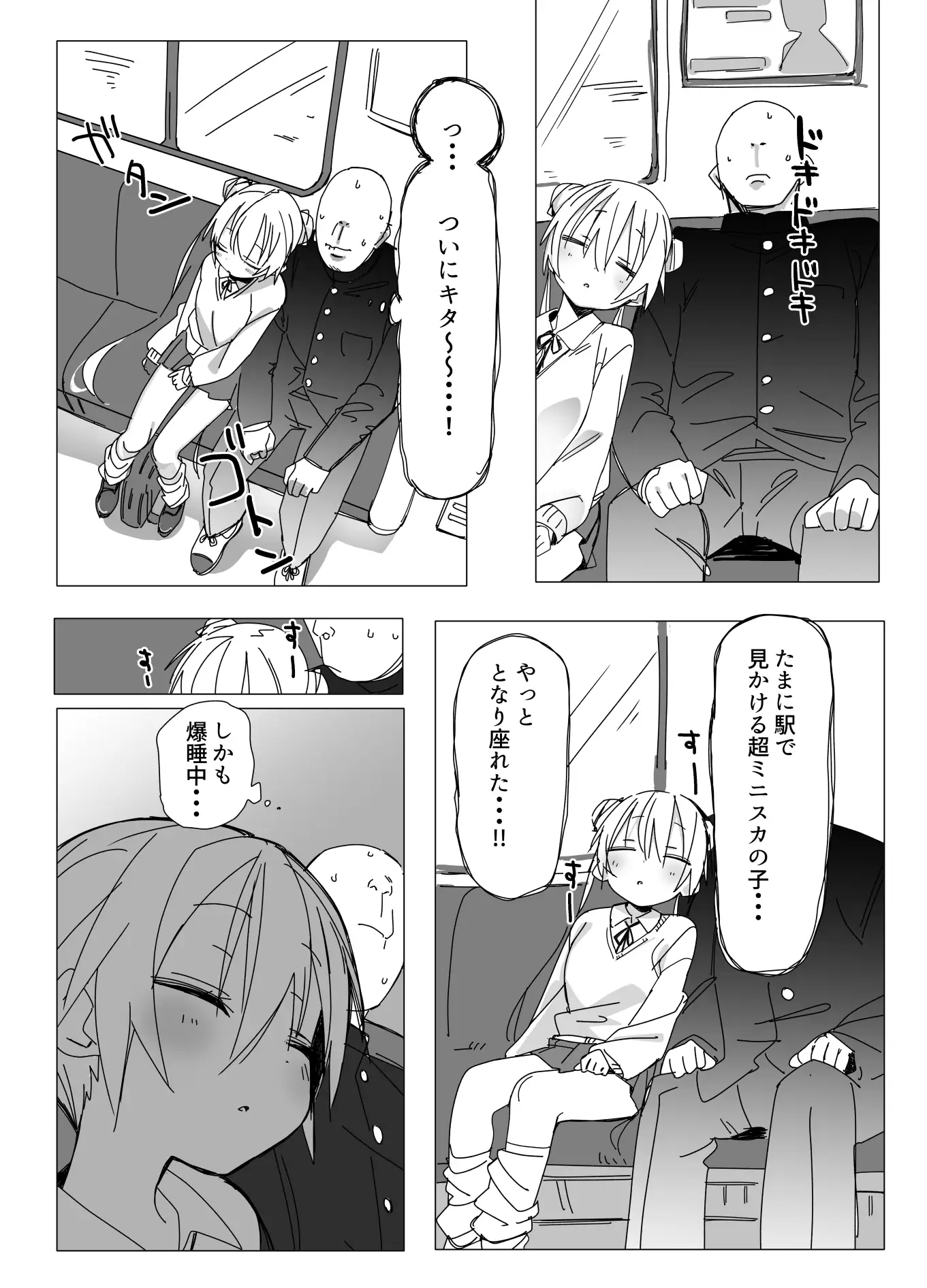 電車内でミニスカJ●の胸を揉む話