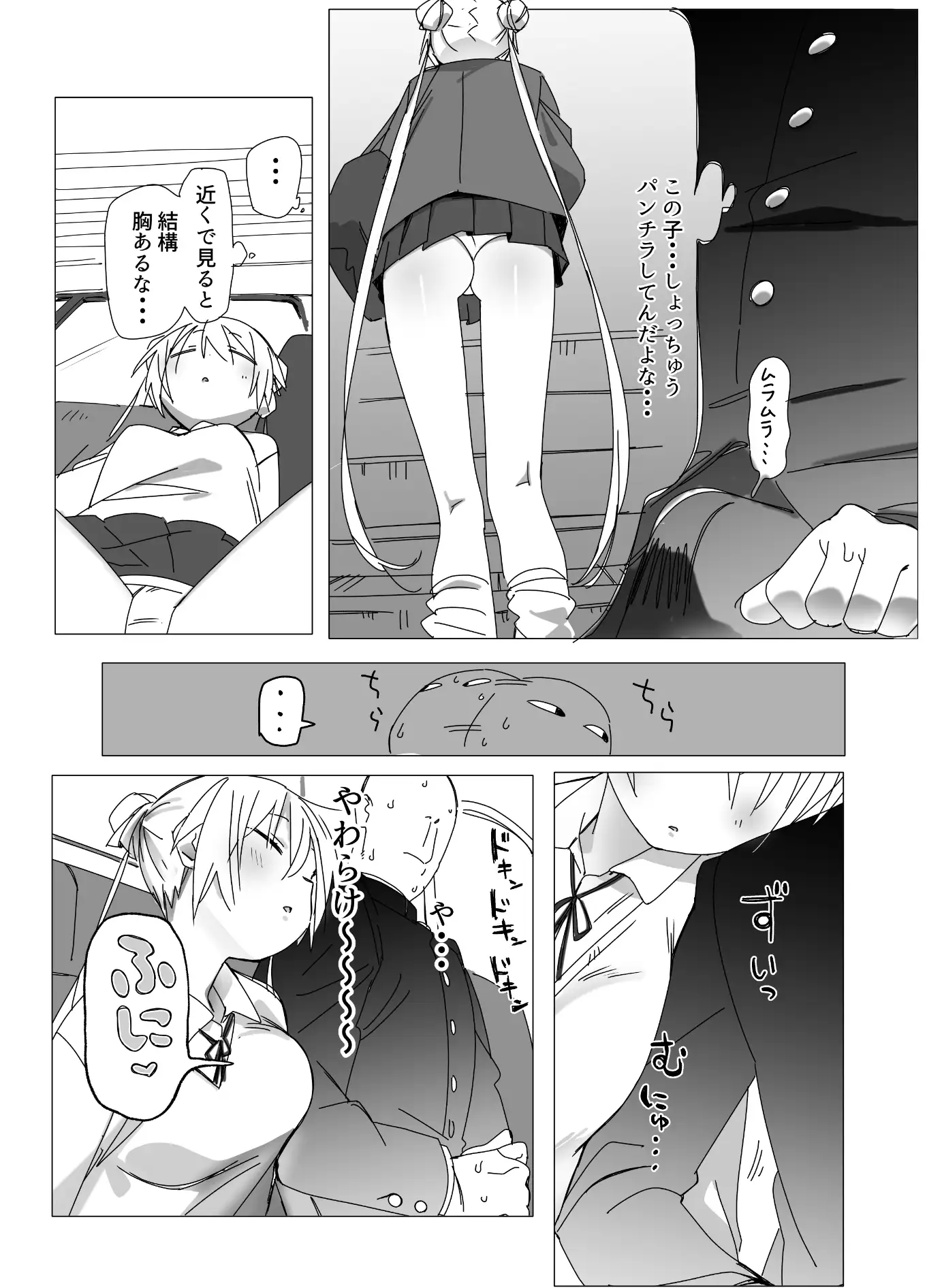 電車内でミニスカJ●の胸を揉む話