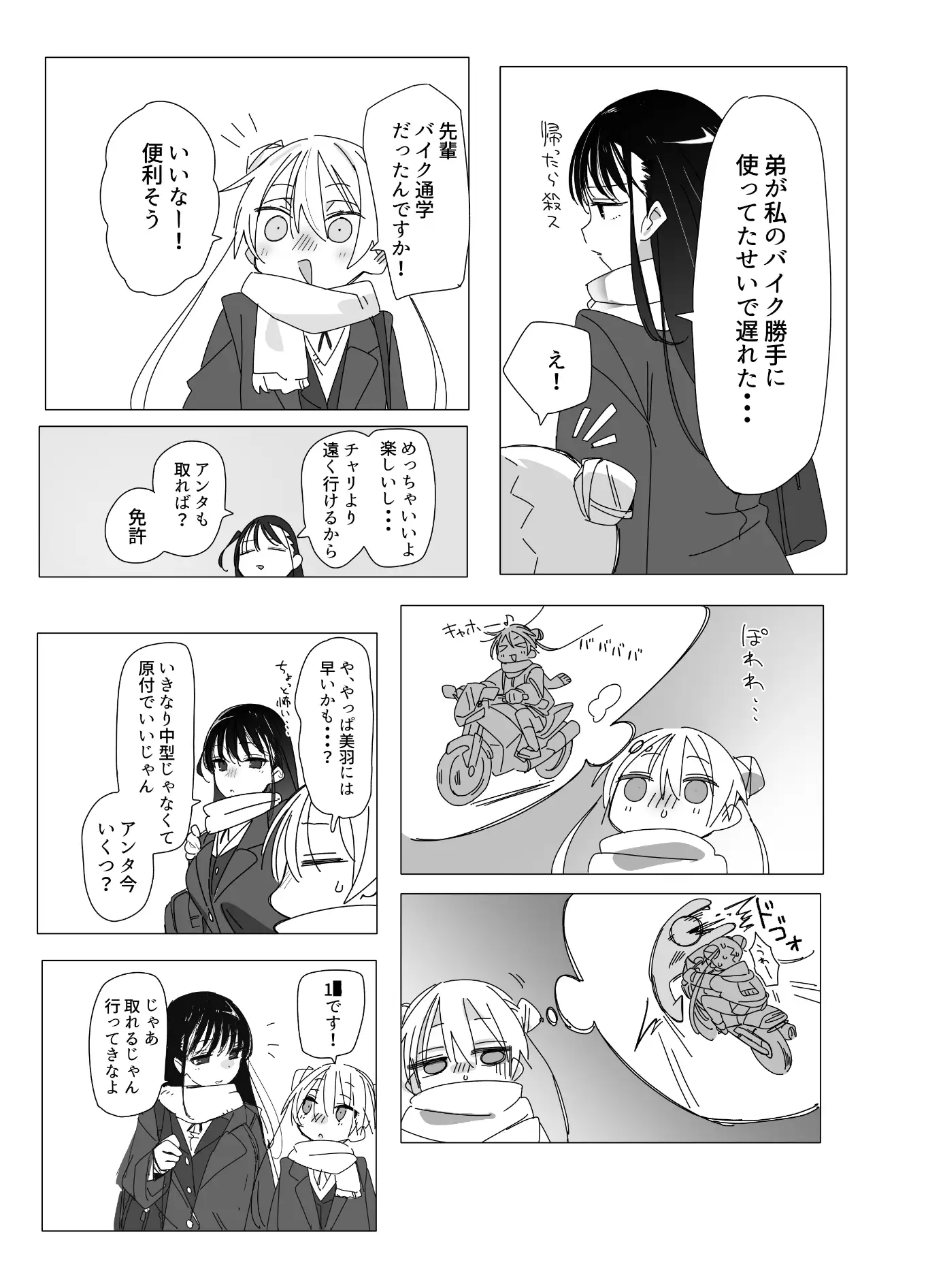 電車内でミニスカJ●の胸を揉む話