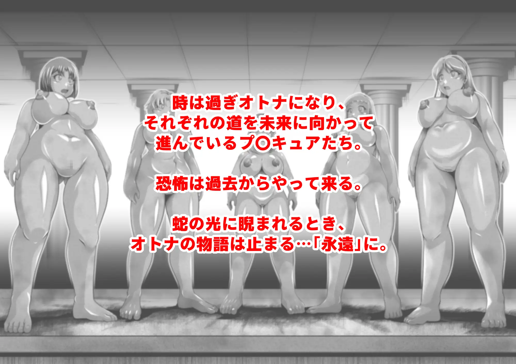 セキカノミライ