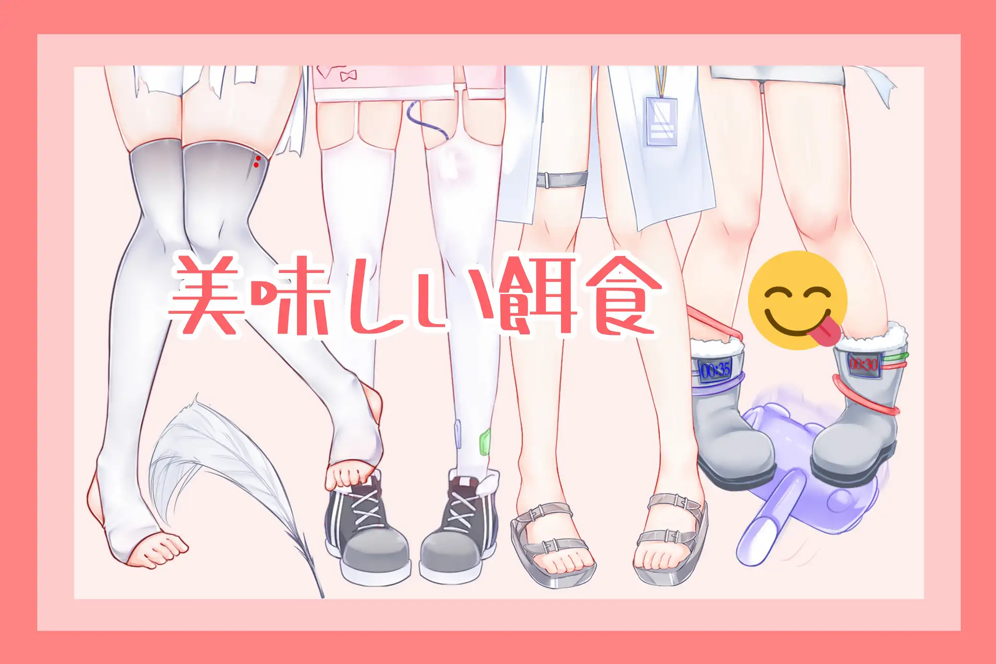 狂える心療内科