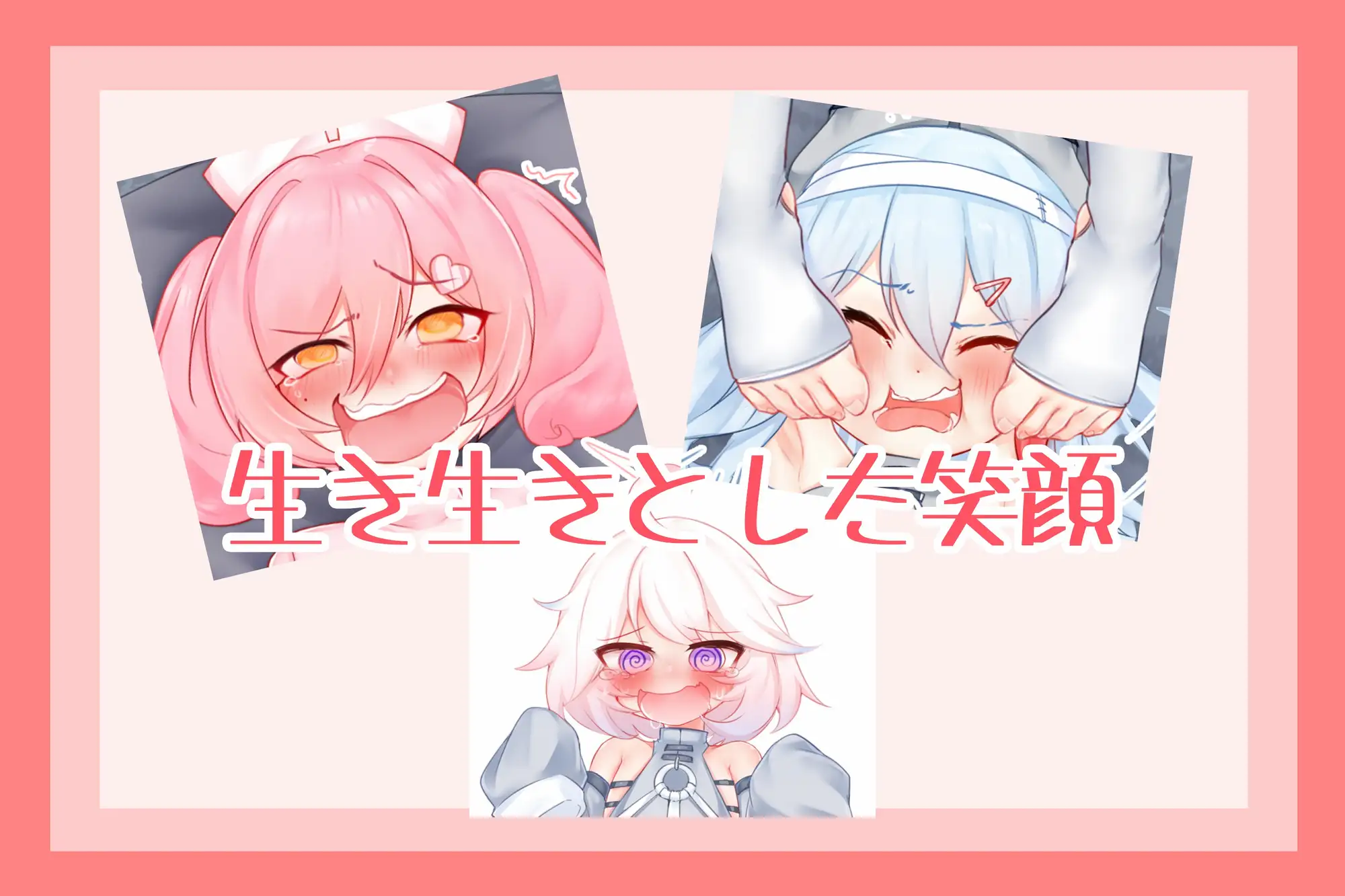 狂える心療内科