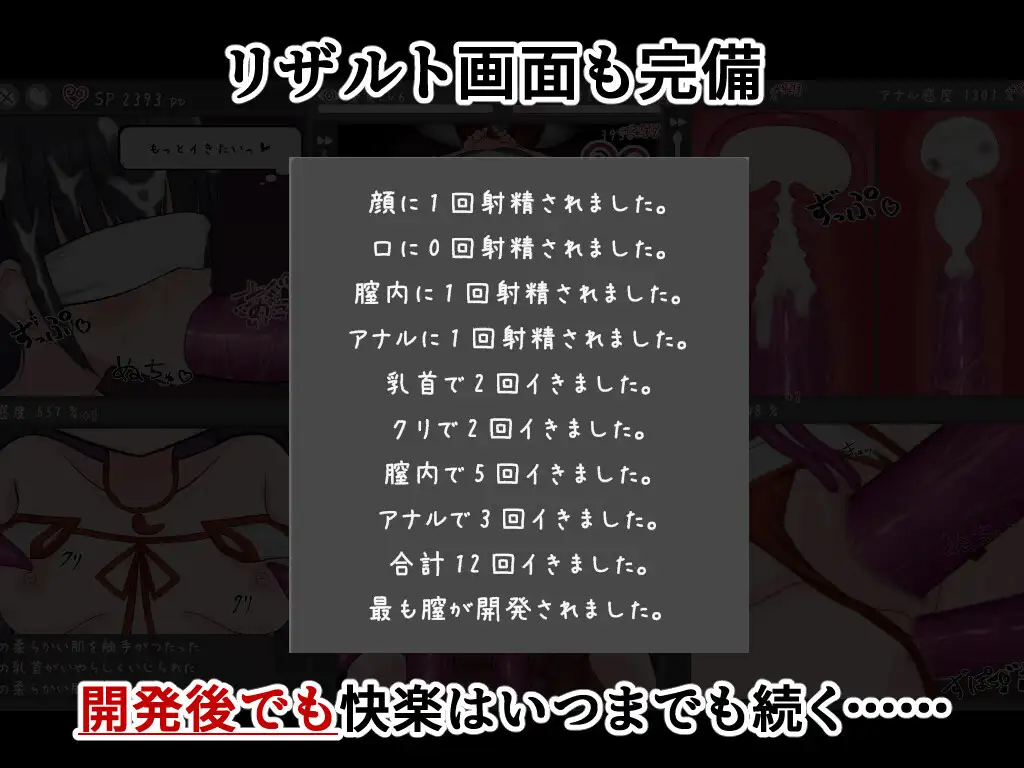 因習村の生贄 触手おさわりシミュレーション