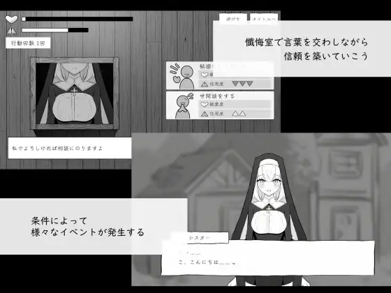 懺悔室のひみつごと